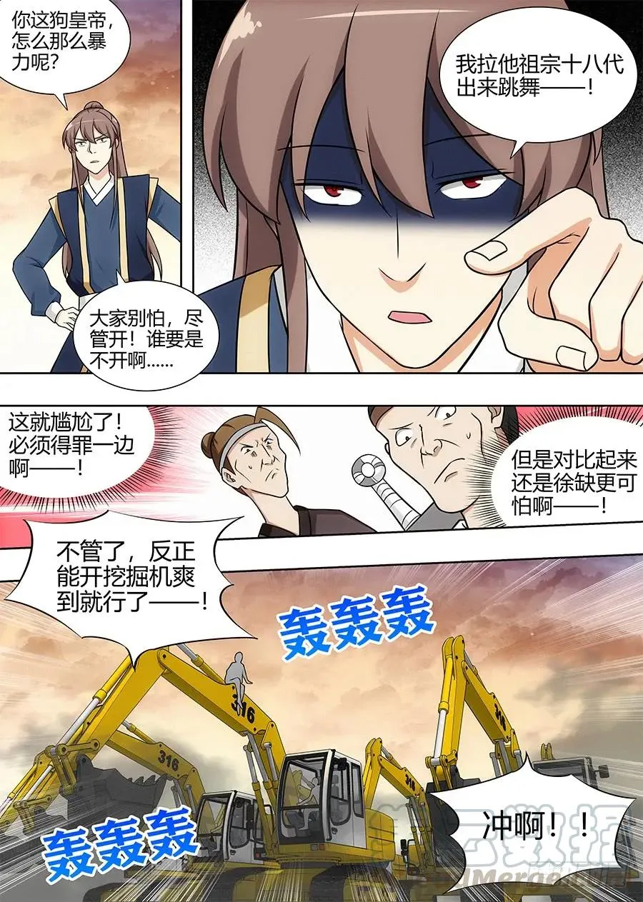 105蓝翔培训班开课了！ 第13页