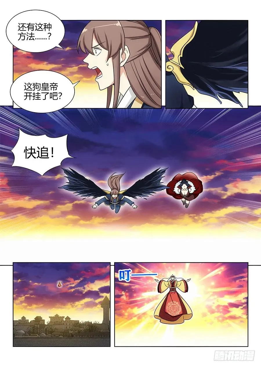 108破除封建，拯救天下！ 第2页
