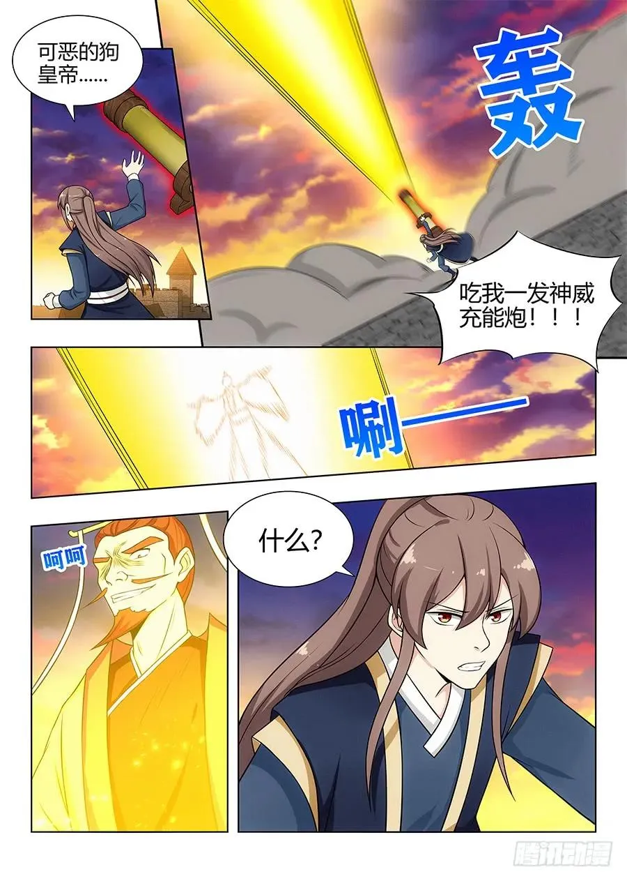 108破除封建，拯救天下！ 第5页