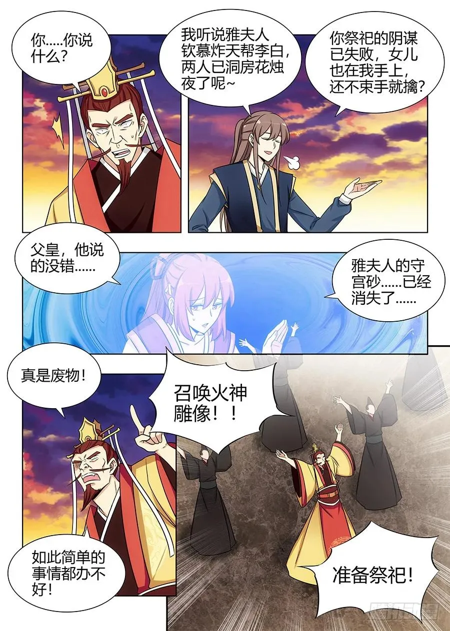 107献祭 第2页