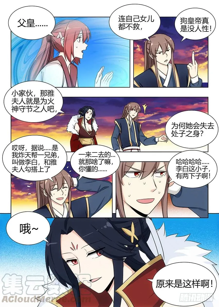 107献祭 第3页