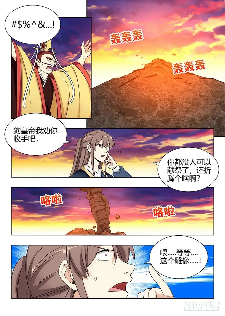 107献祭 第4页