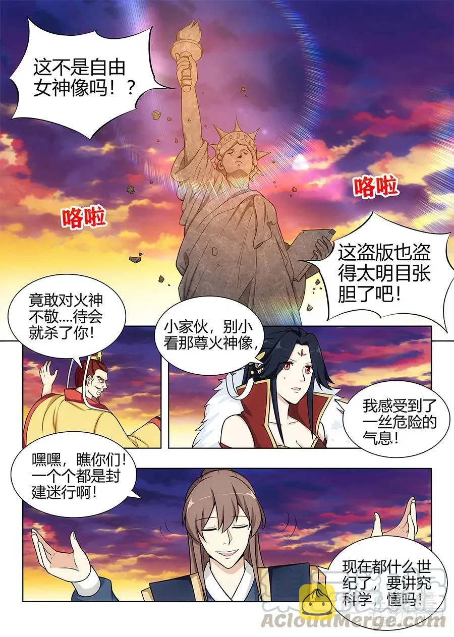 107献祭 第5页