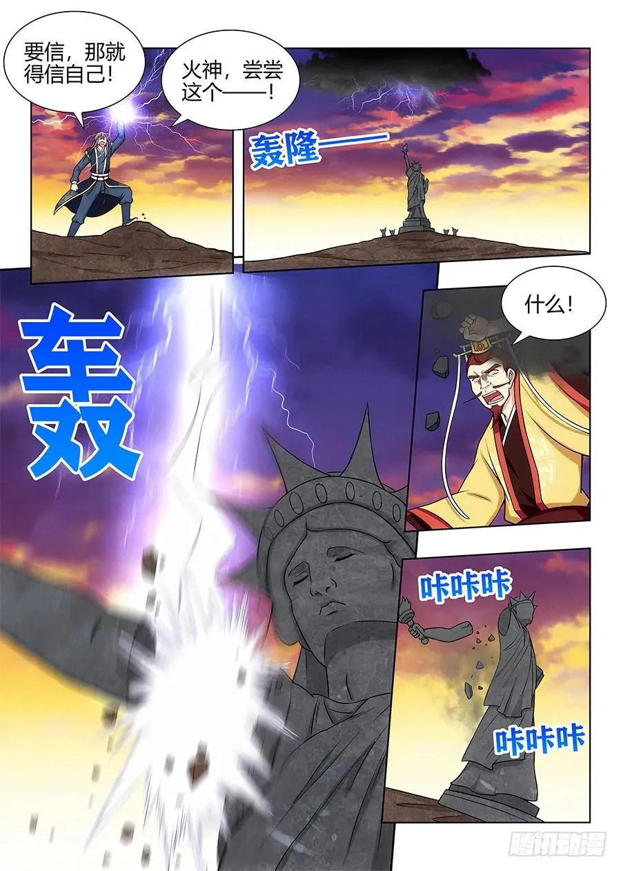 107献祭 第6页