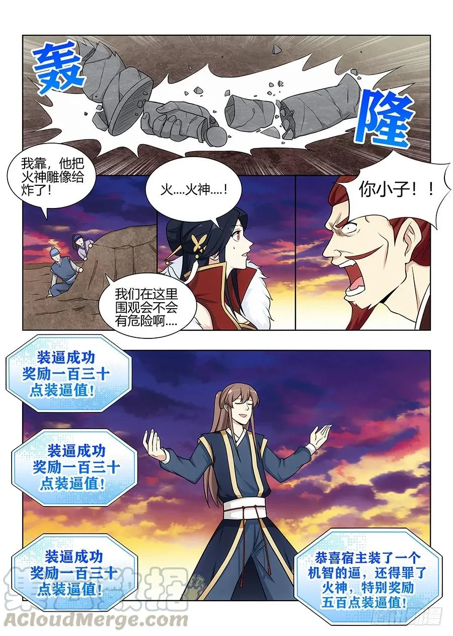 107献祭 第7页