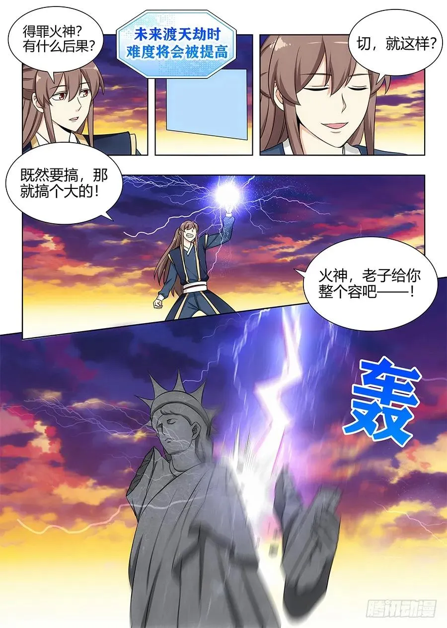 107献祭 第8页