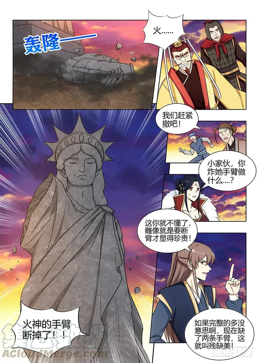 107献祭 第9页