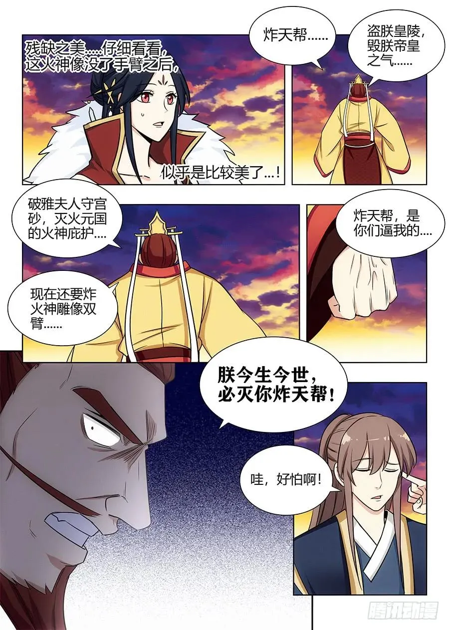 107献祭 第10页