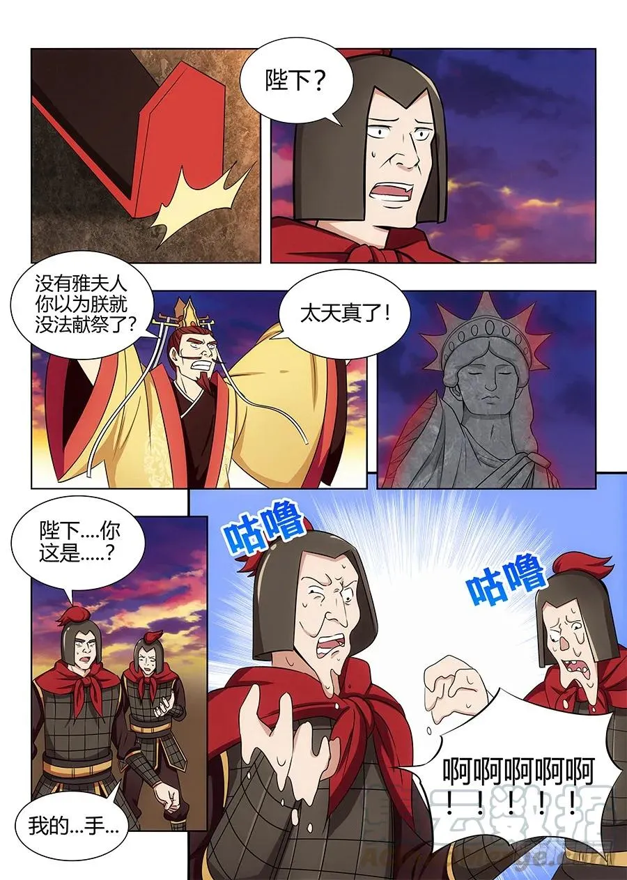 107献祭 第11页