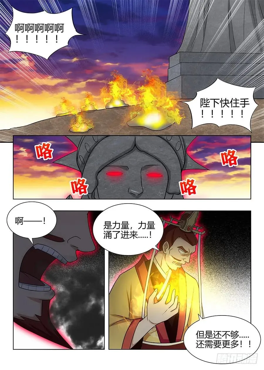 107献祭 第12页