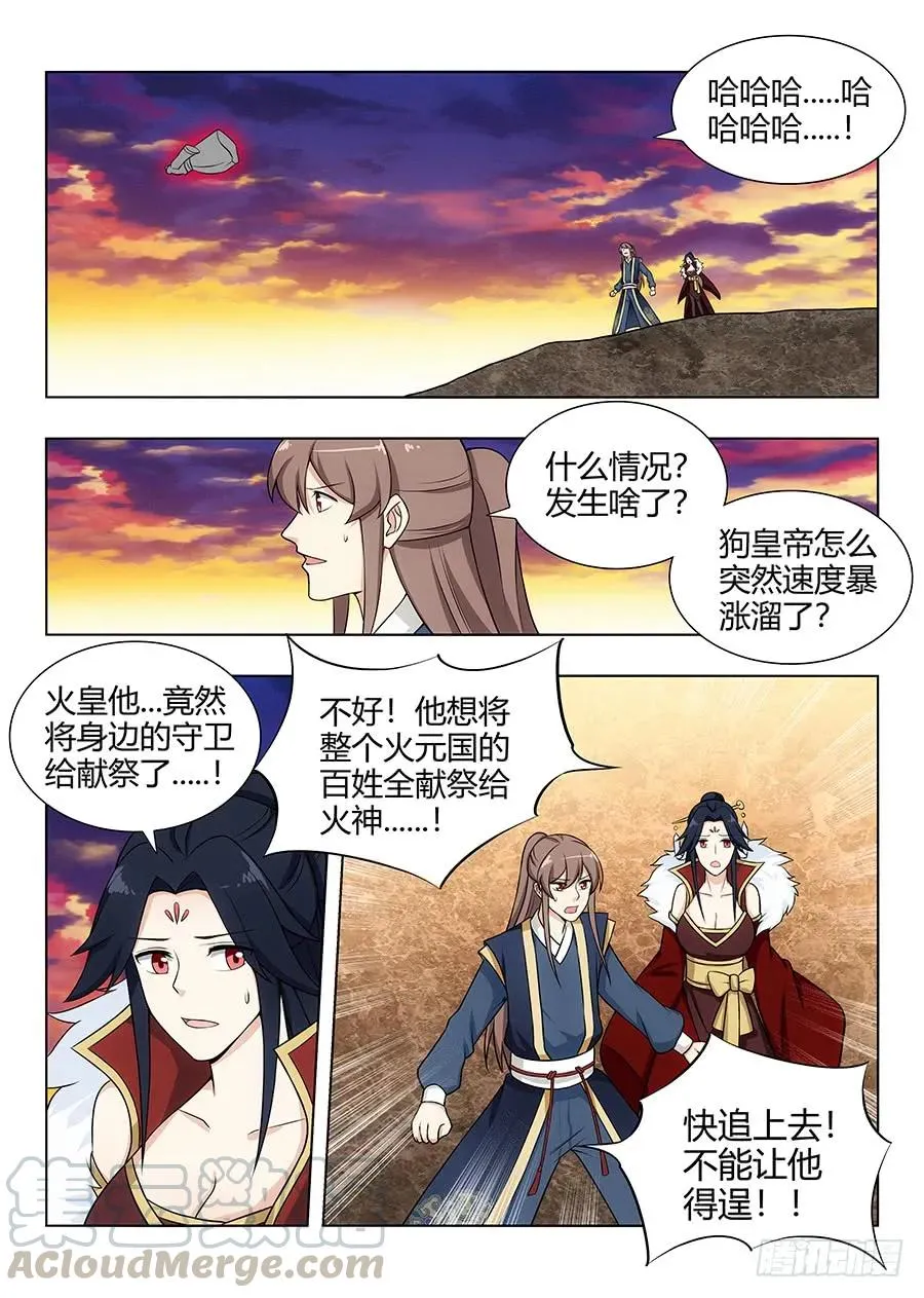 107献祭 第13页