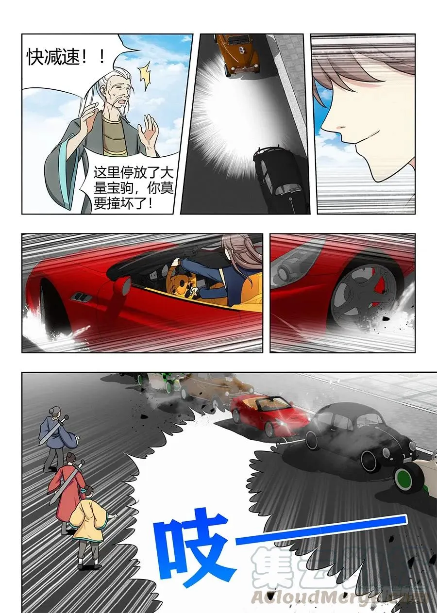 112剑灵的认可！ 第3页