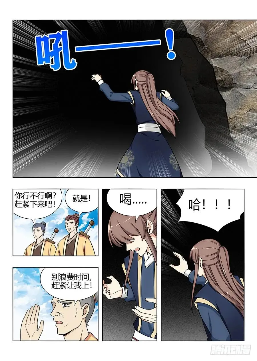 112剑灵的认可！ 第10页