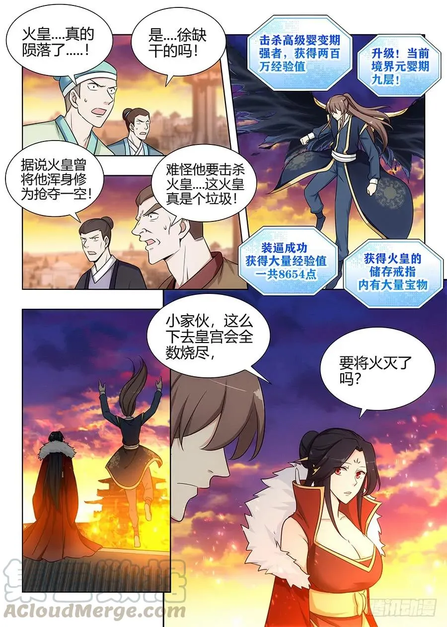 110有缘再会 第3页