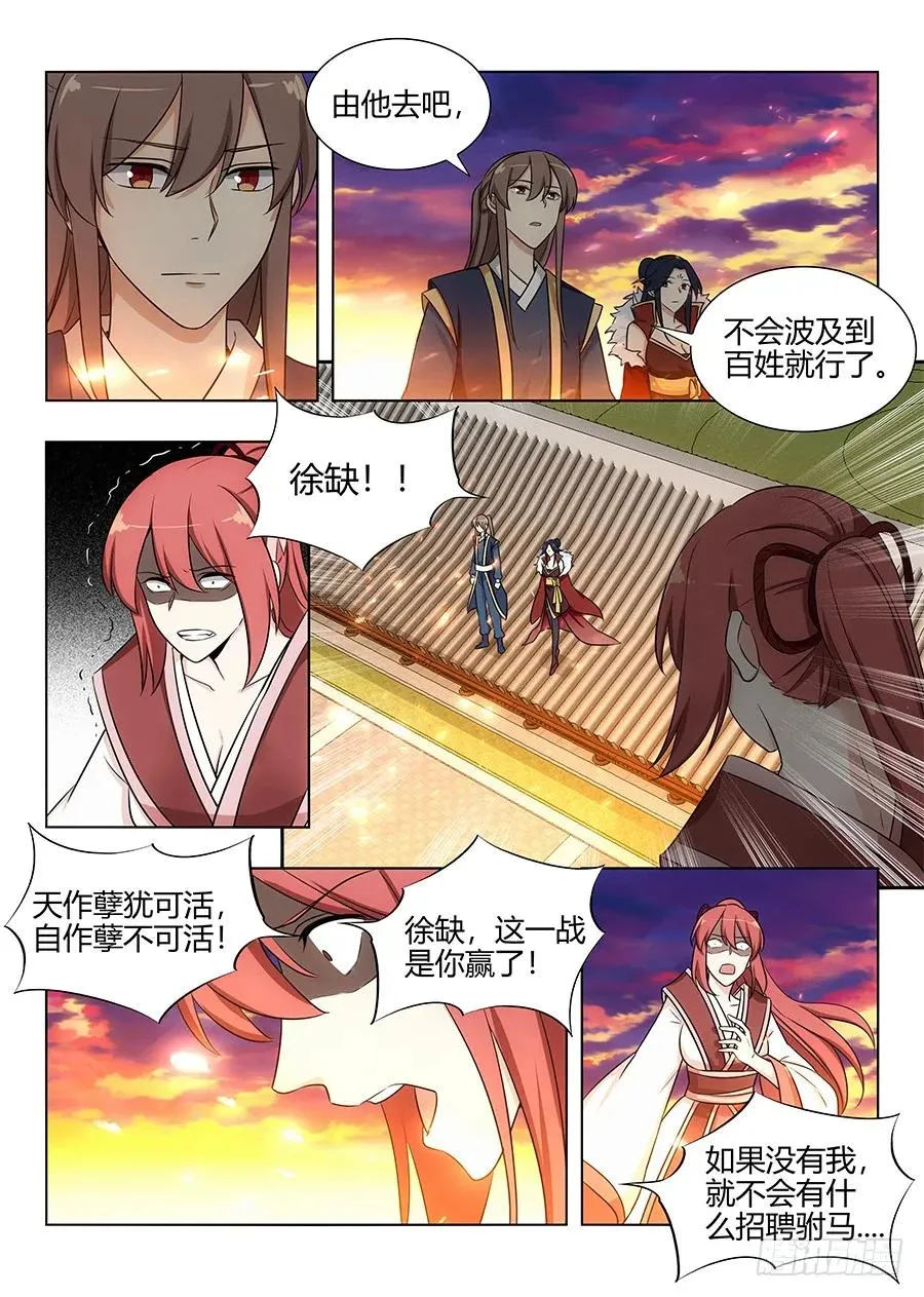110有缘再会 第4页