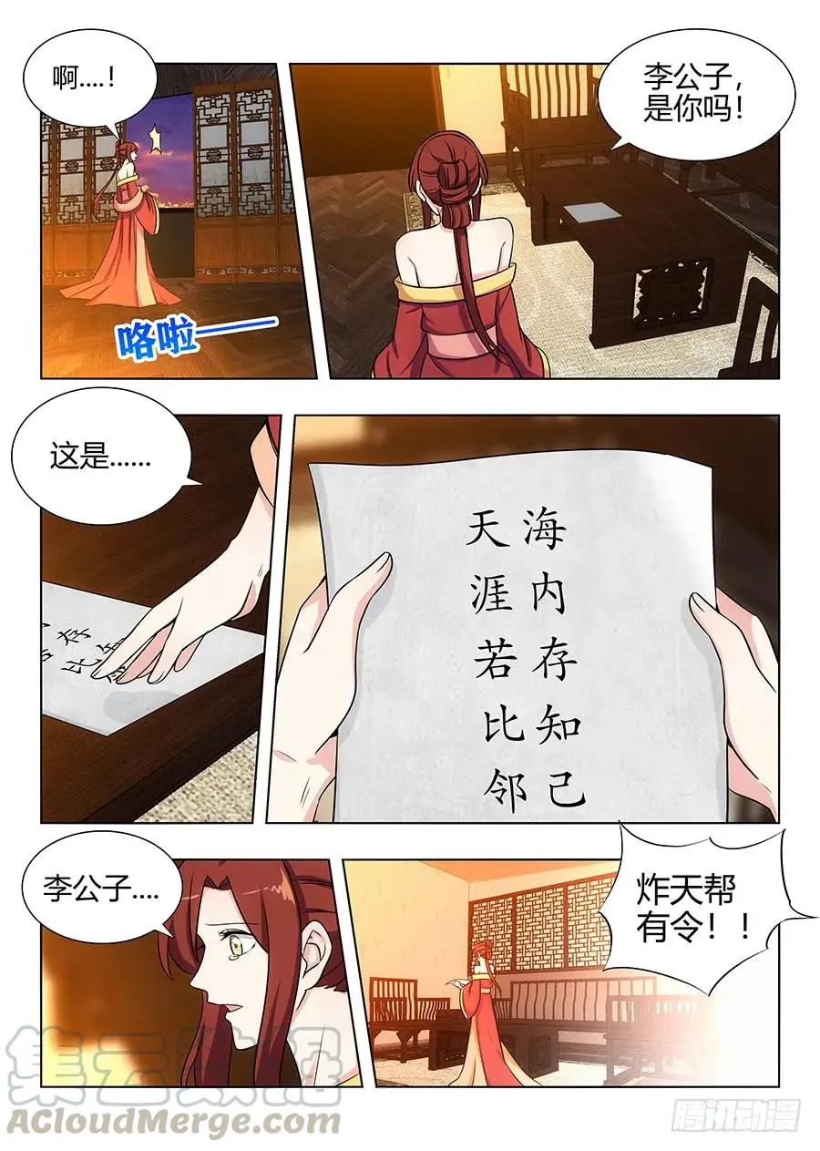 110有缘再会 第9页