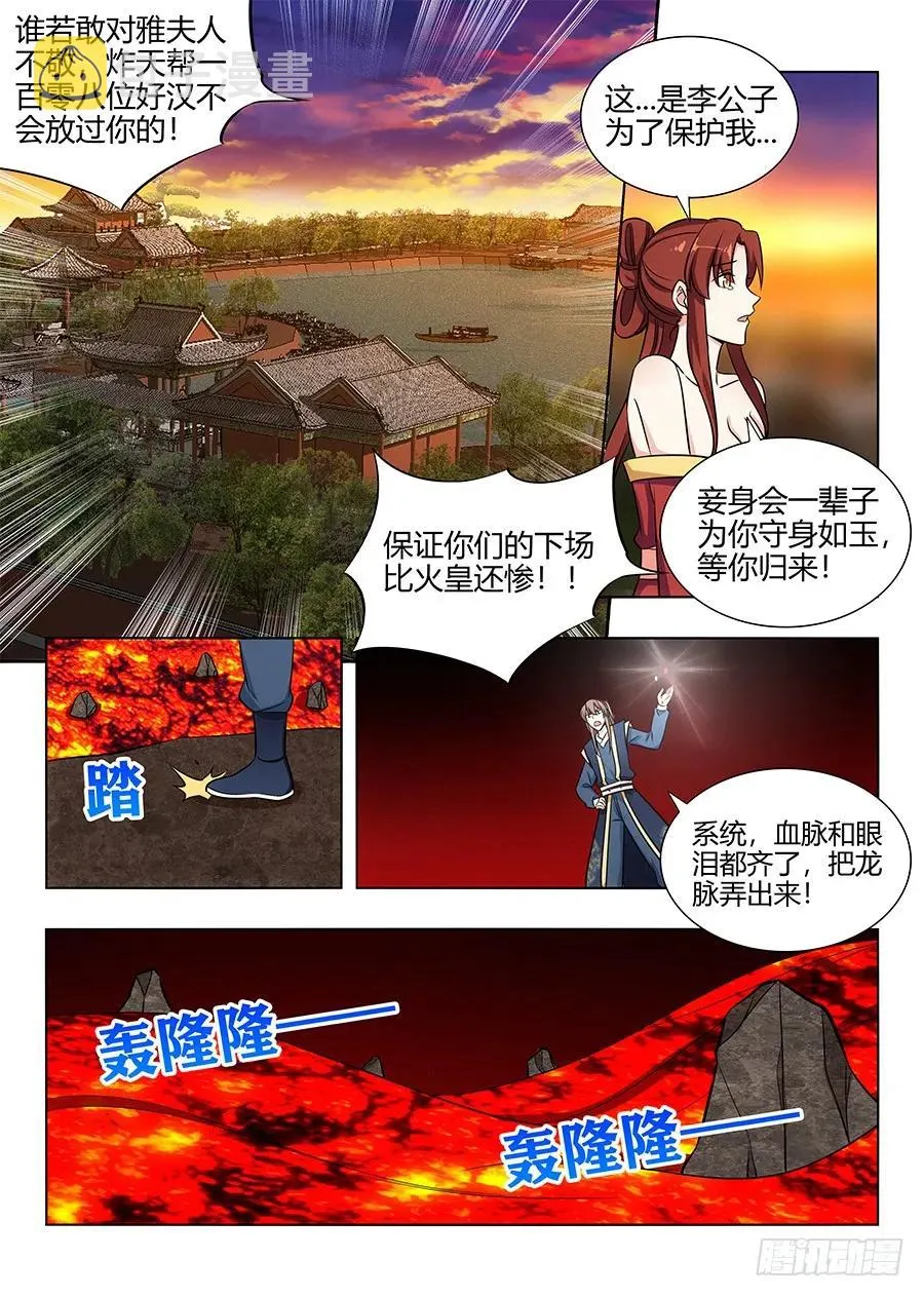 110有缘再会 第10页