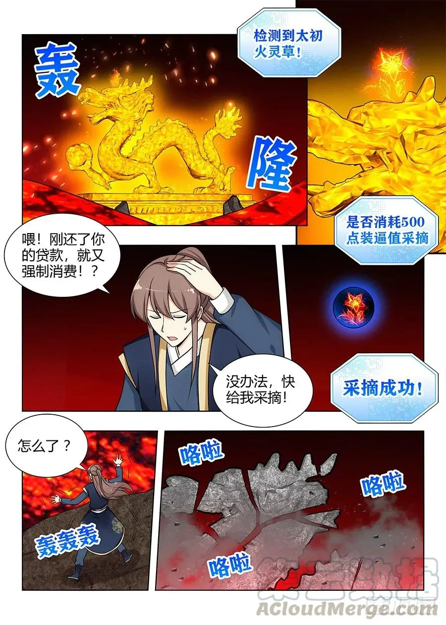 110有缘再会 第11页