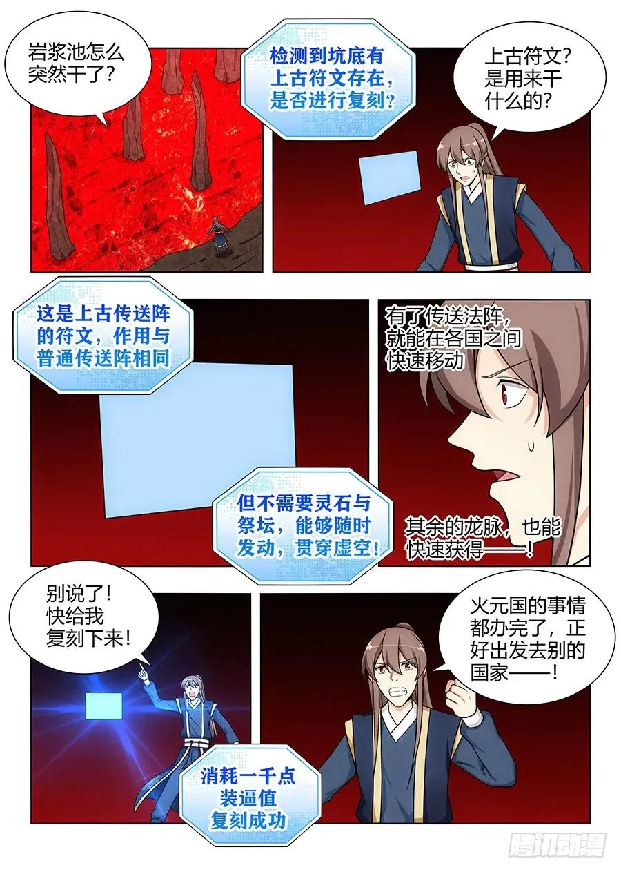 110有缘再会 第12页