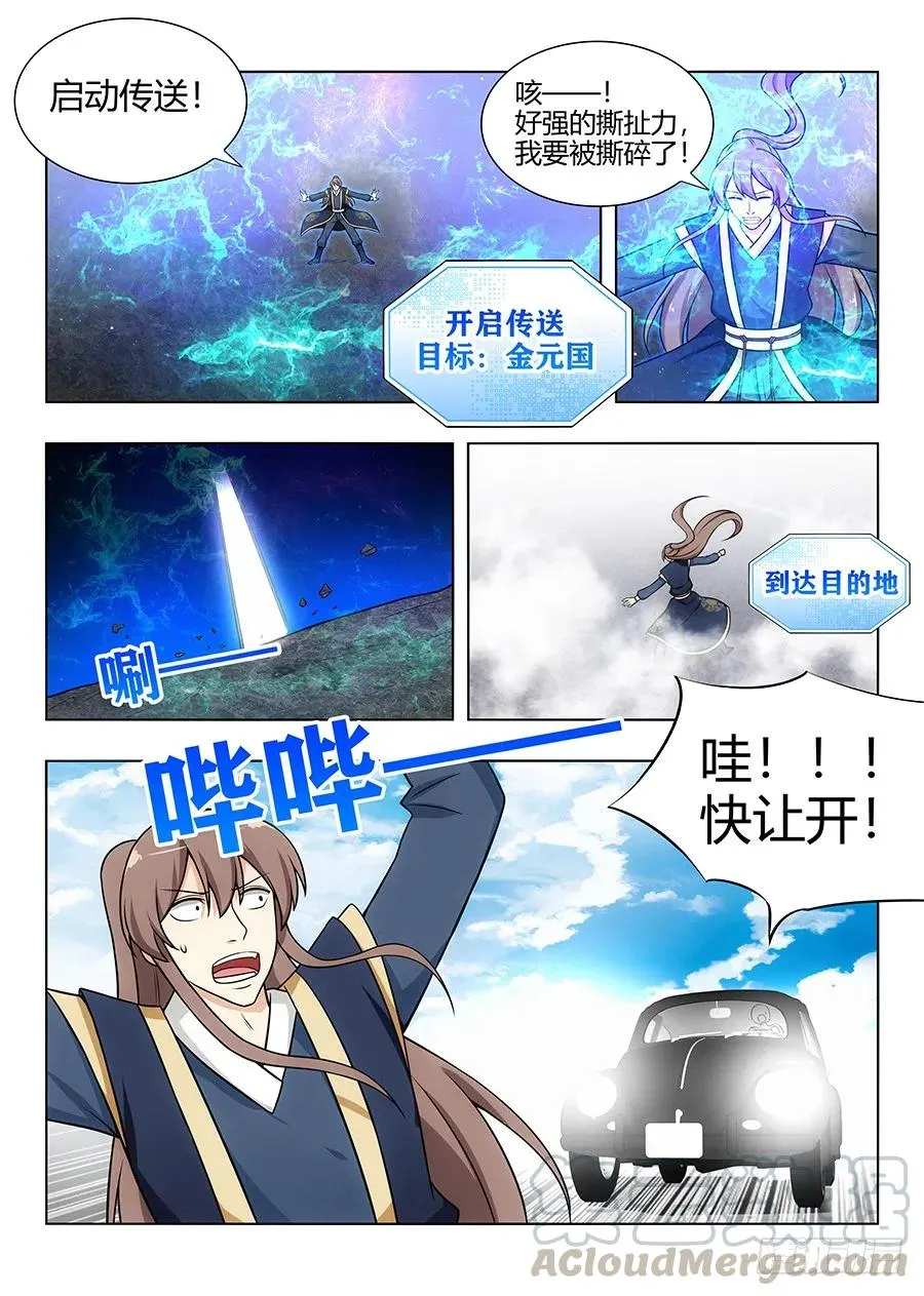 110有缘再会 第13页