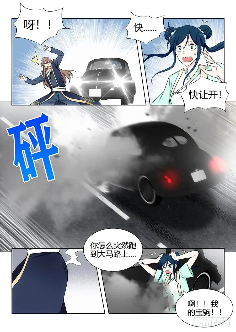 111车神登场 第2页