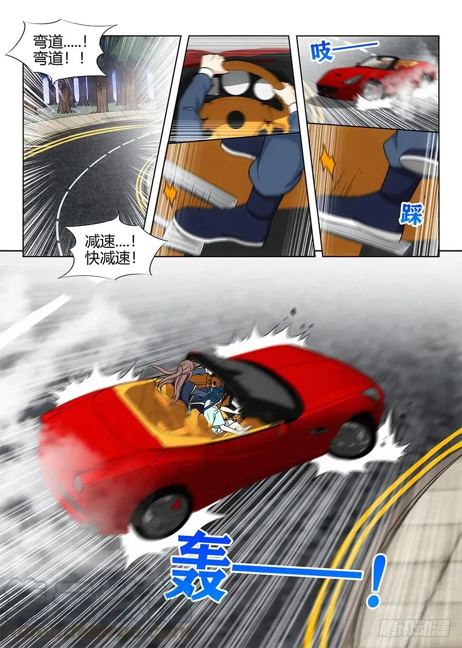 111车神登场 第9页