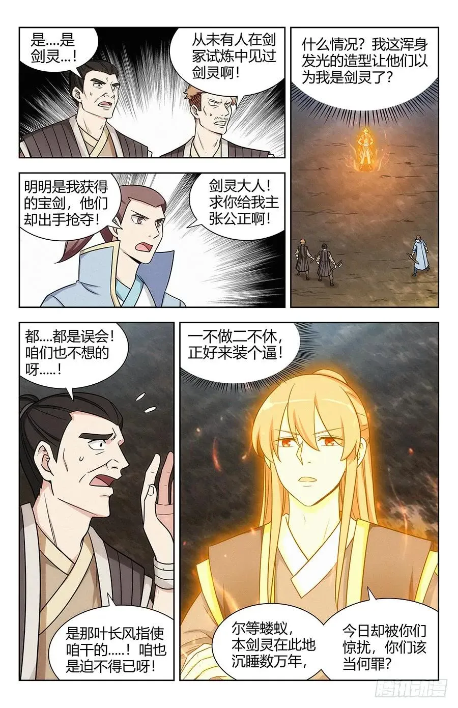 115不自量力 第2页