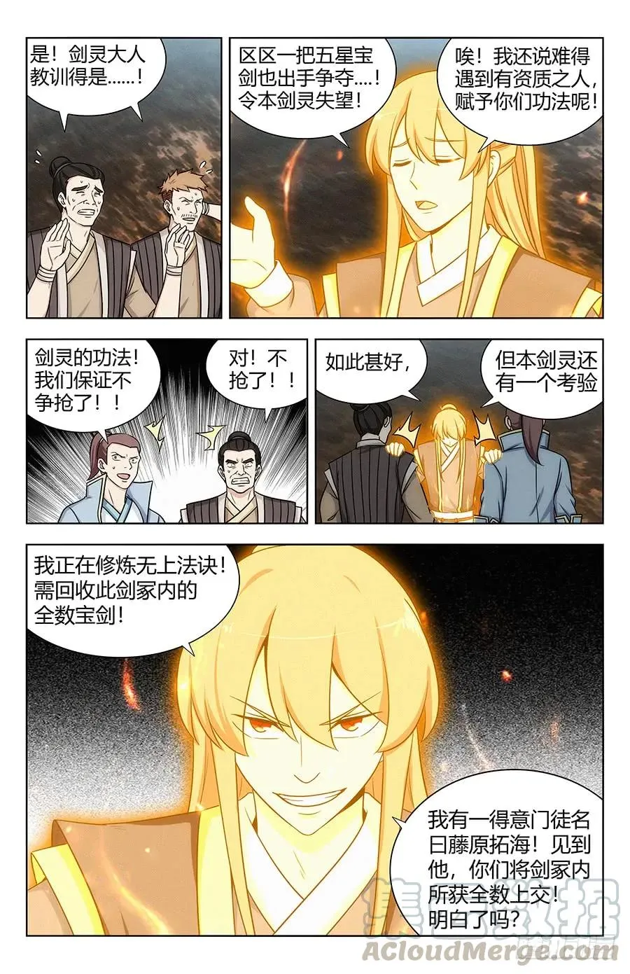 115不自量力 第3页