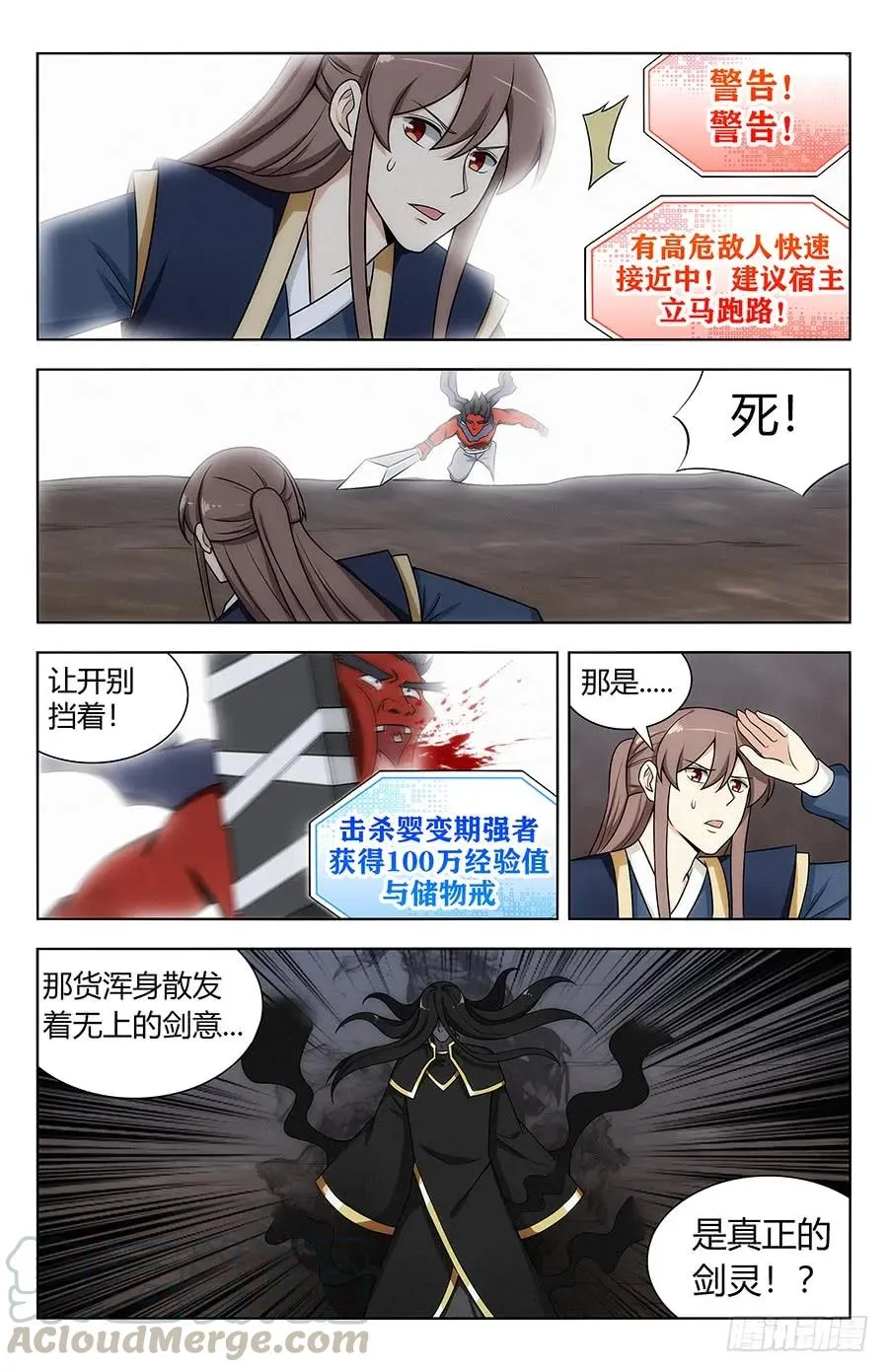 115不自量力 第13页
