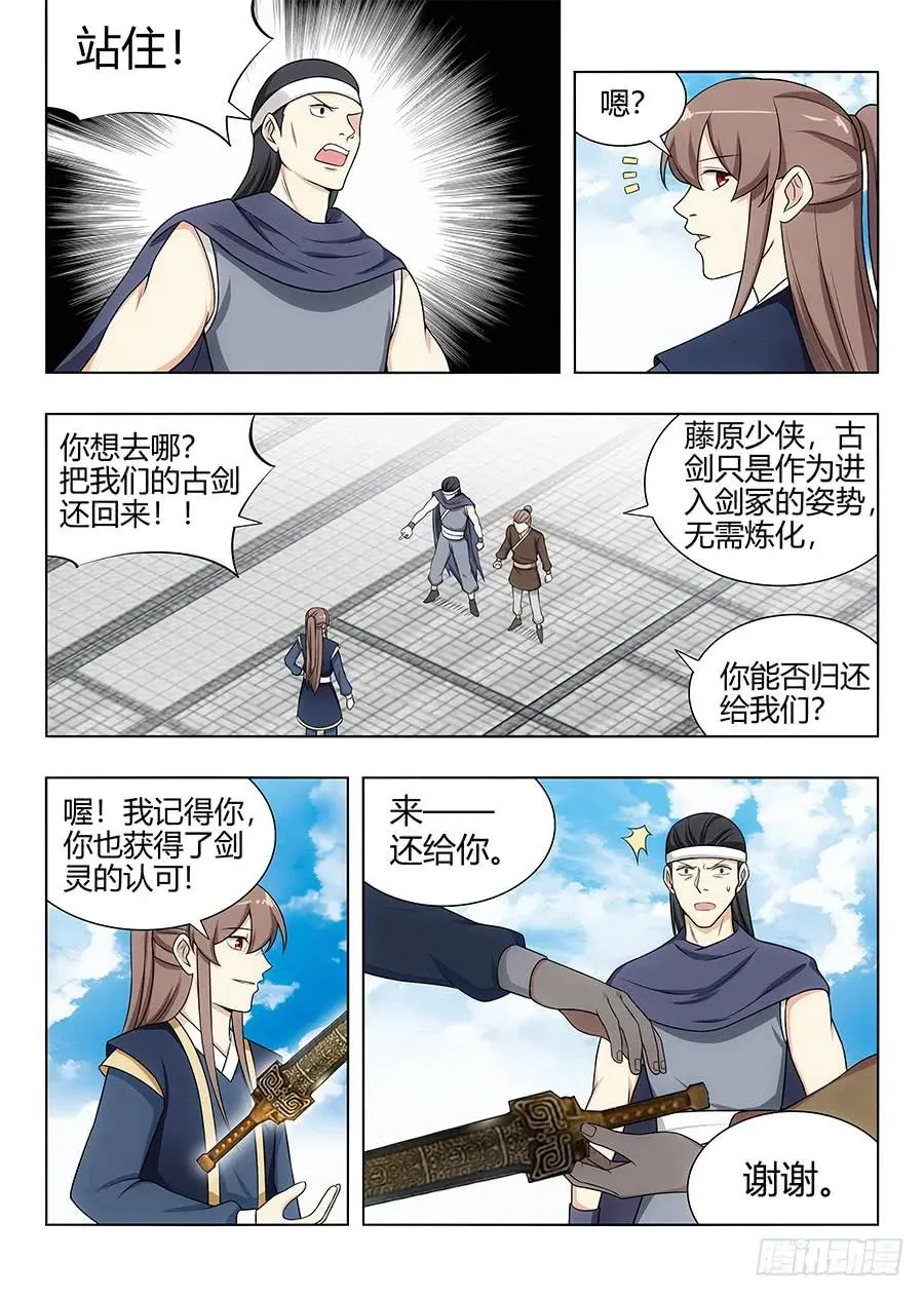 113神秘生物 第5页