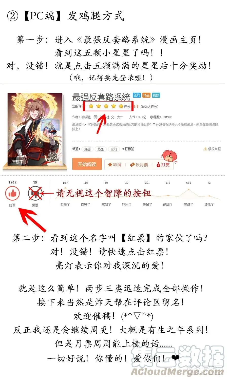 113神秘生物 第16页