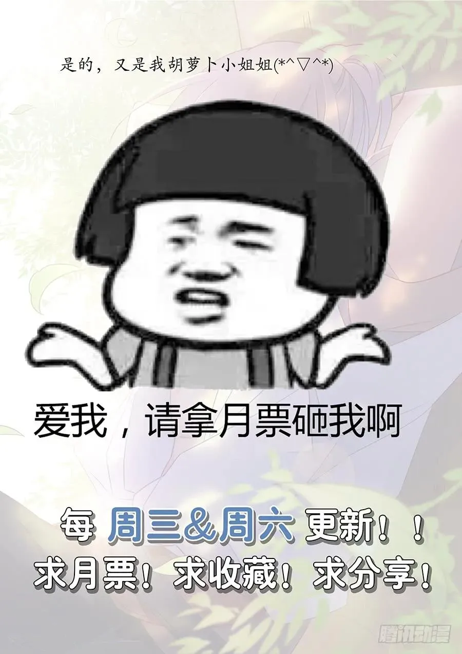 114剑灵残魂 第14页