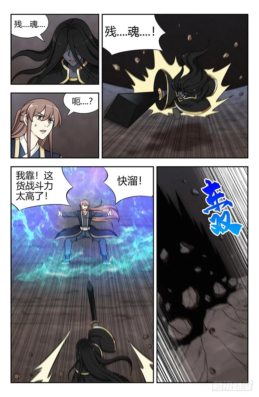 116论剑 第2页