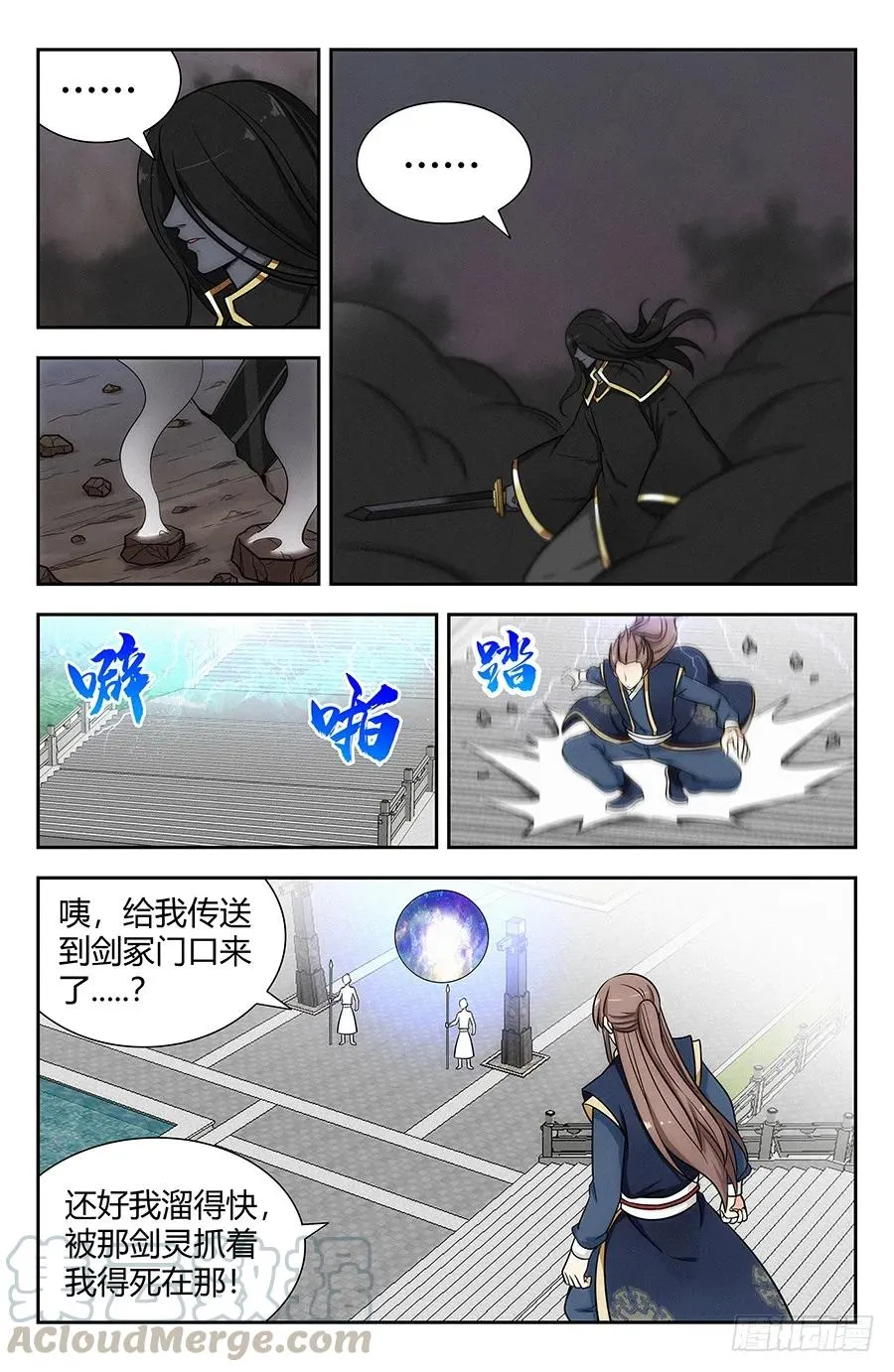 116论剑 第3页