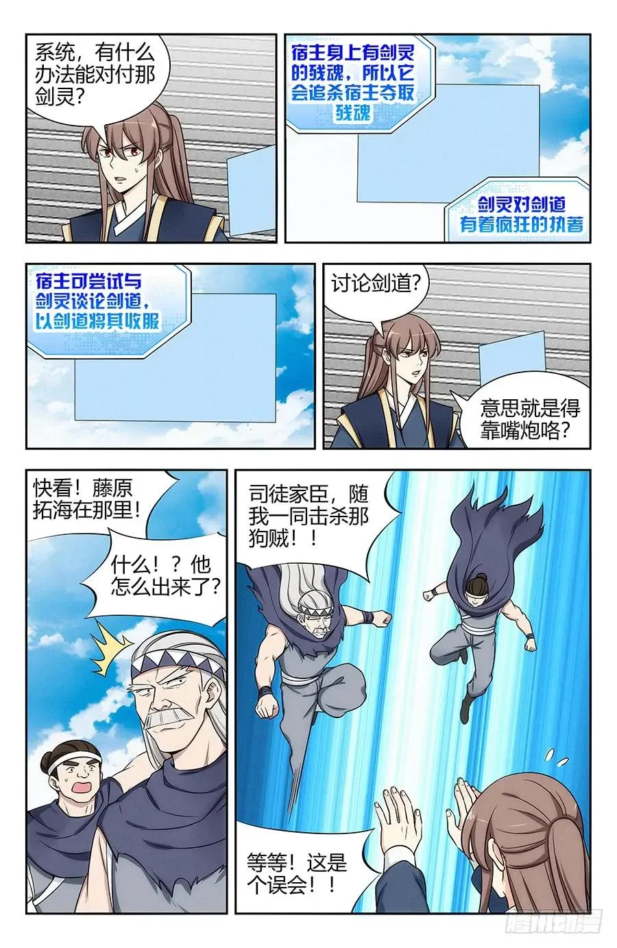116论剑 第4页