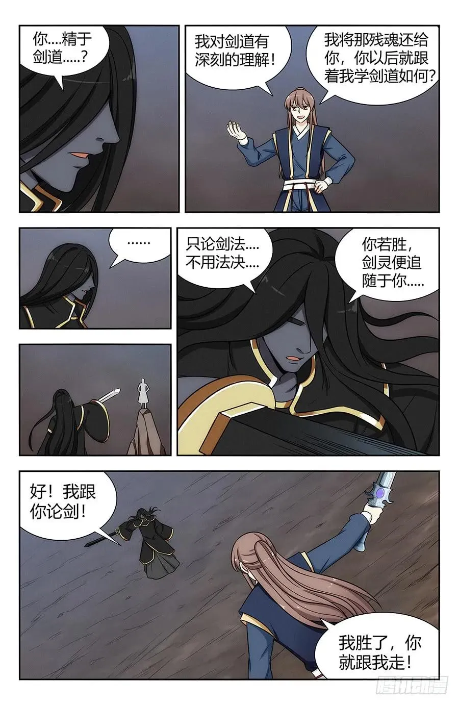 116论剑 第8页