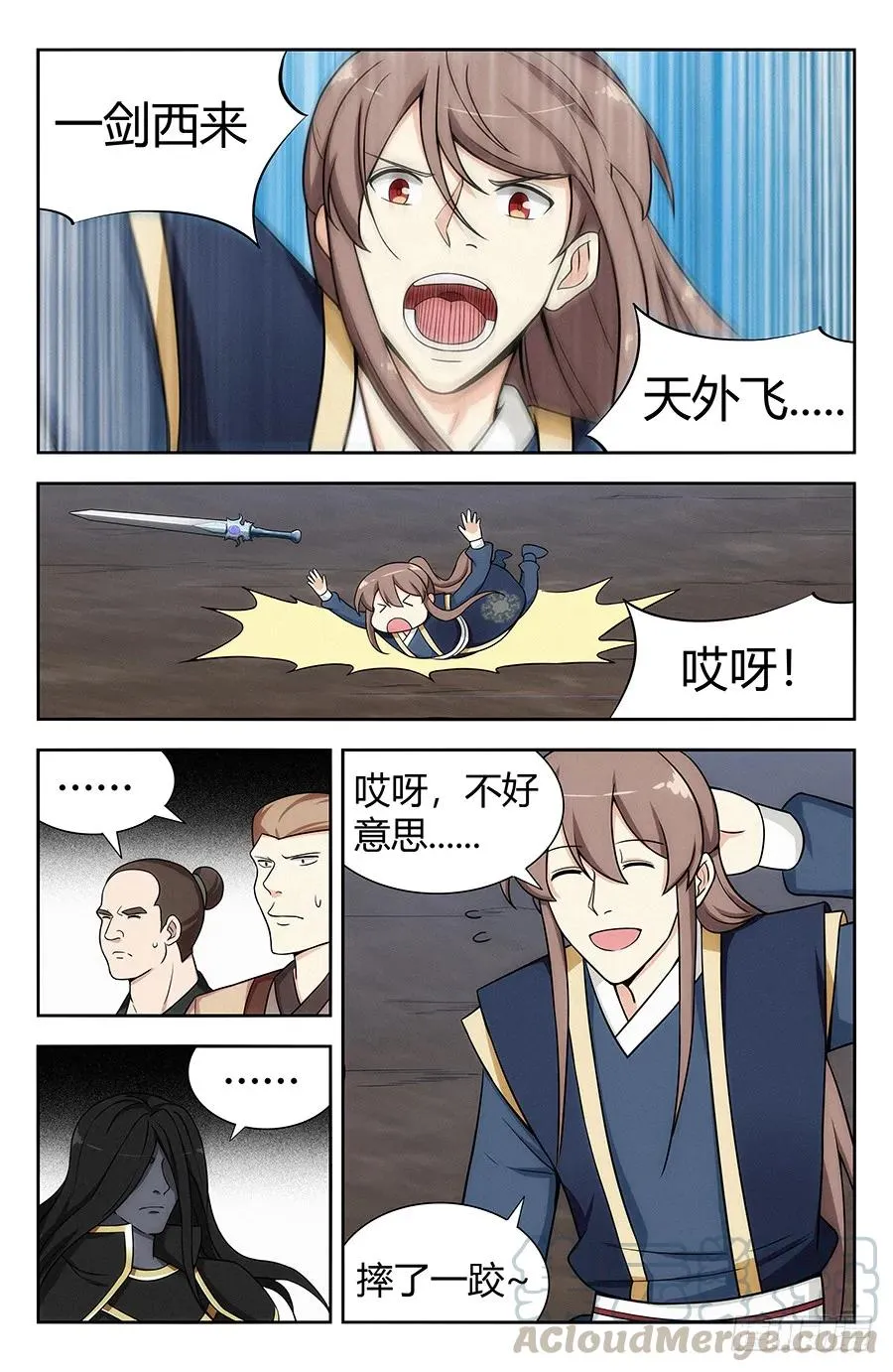 116论剑 第13页