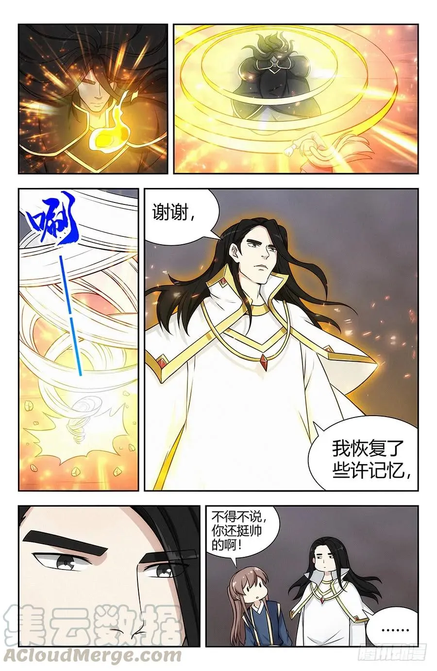 117对战上古魔龙 第5页