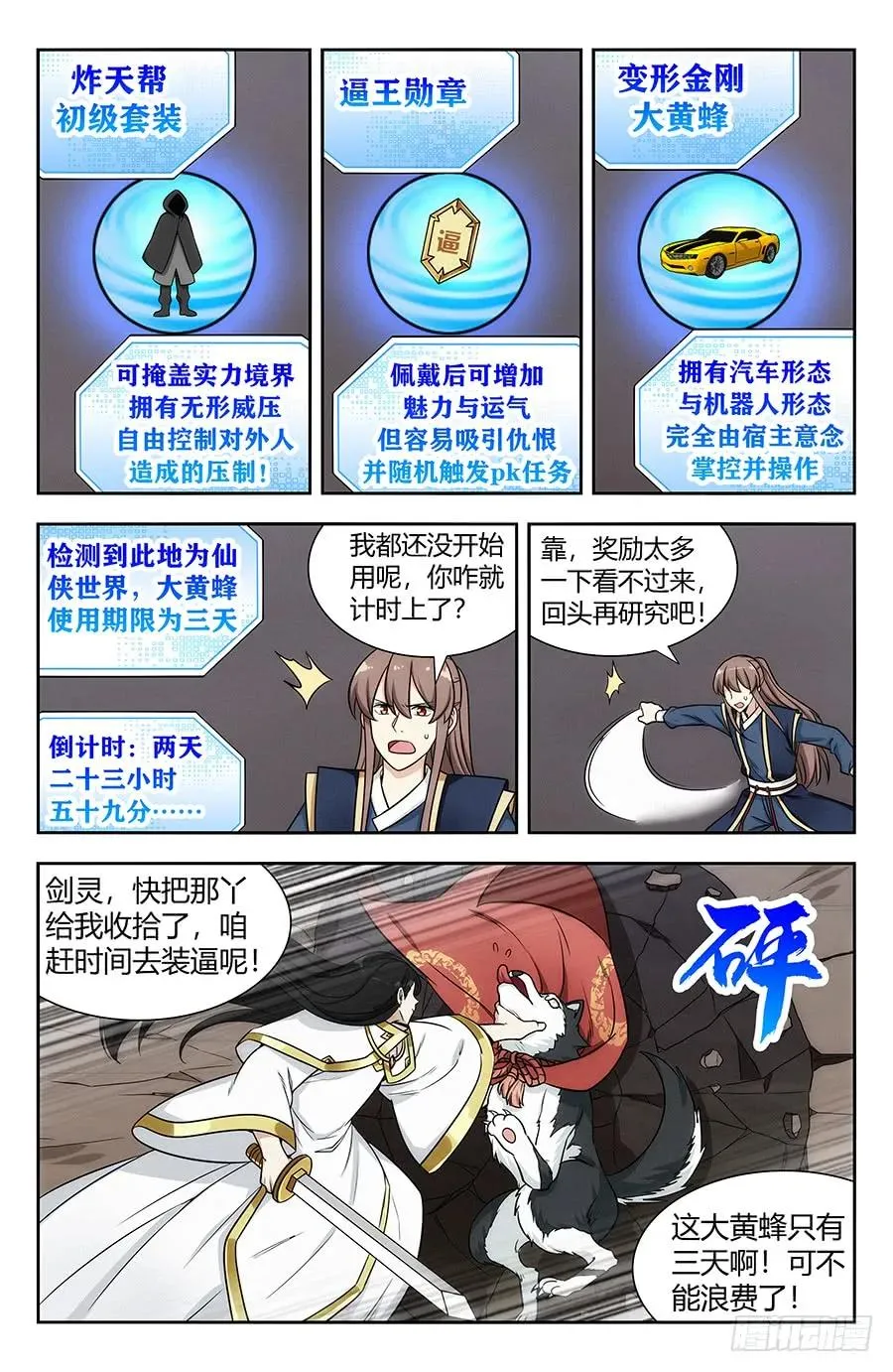 118逼王座驾！ 第2页