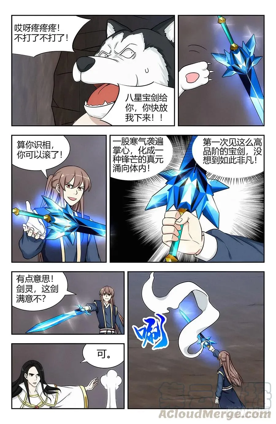 118逼王座驾！ 第3页