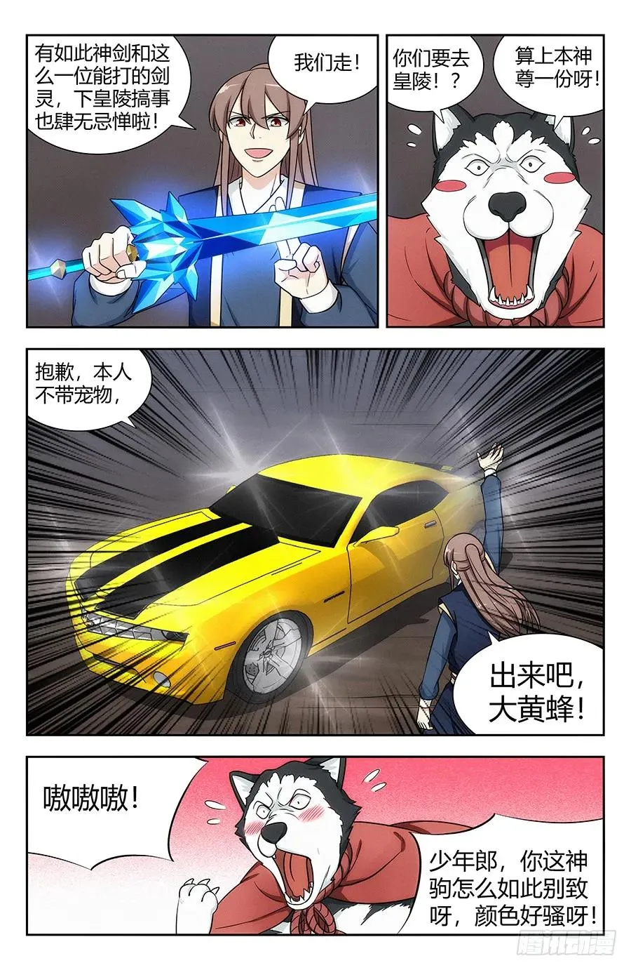 118逼王座驾！ 第4页