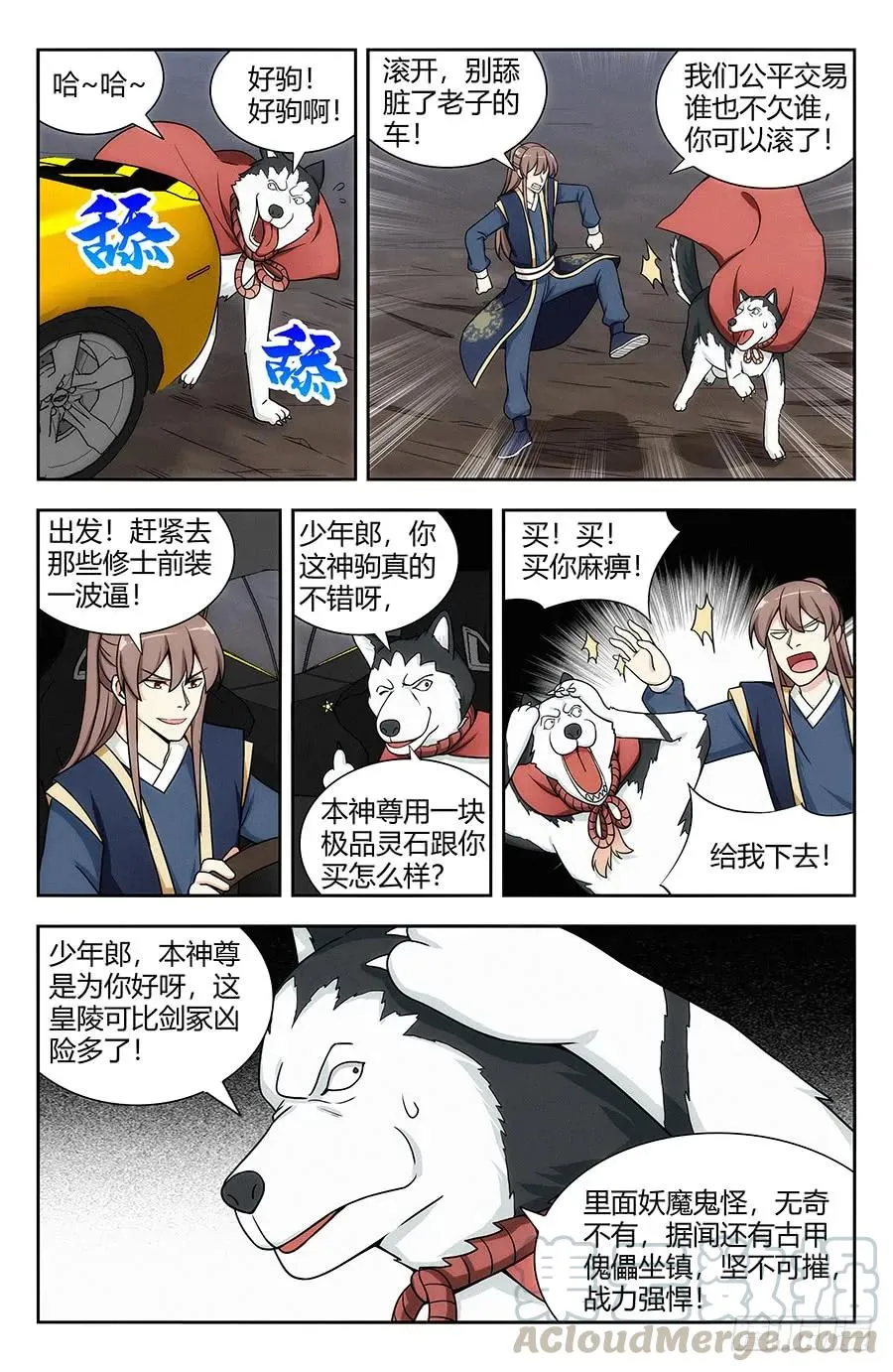 118逼王座驾！ 第5页