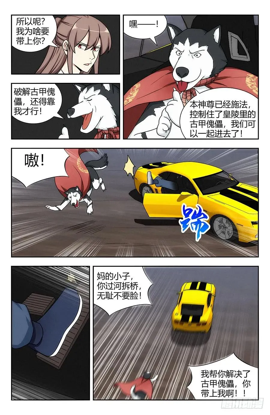 118逼王座驾！ 第6页