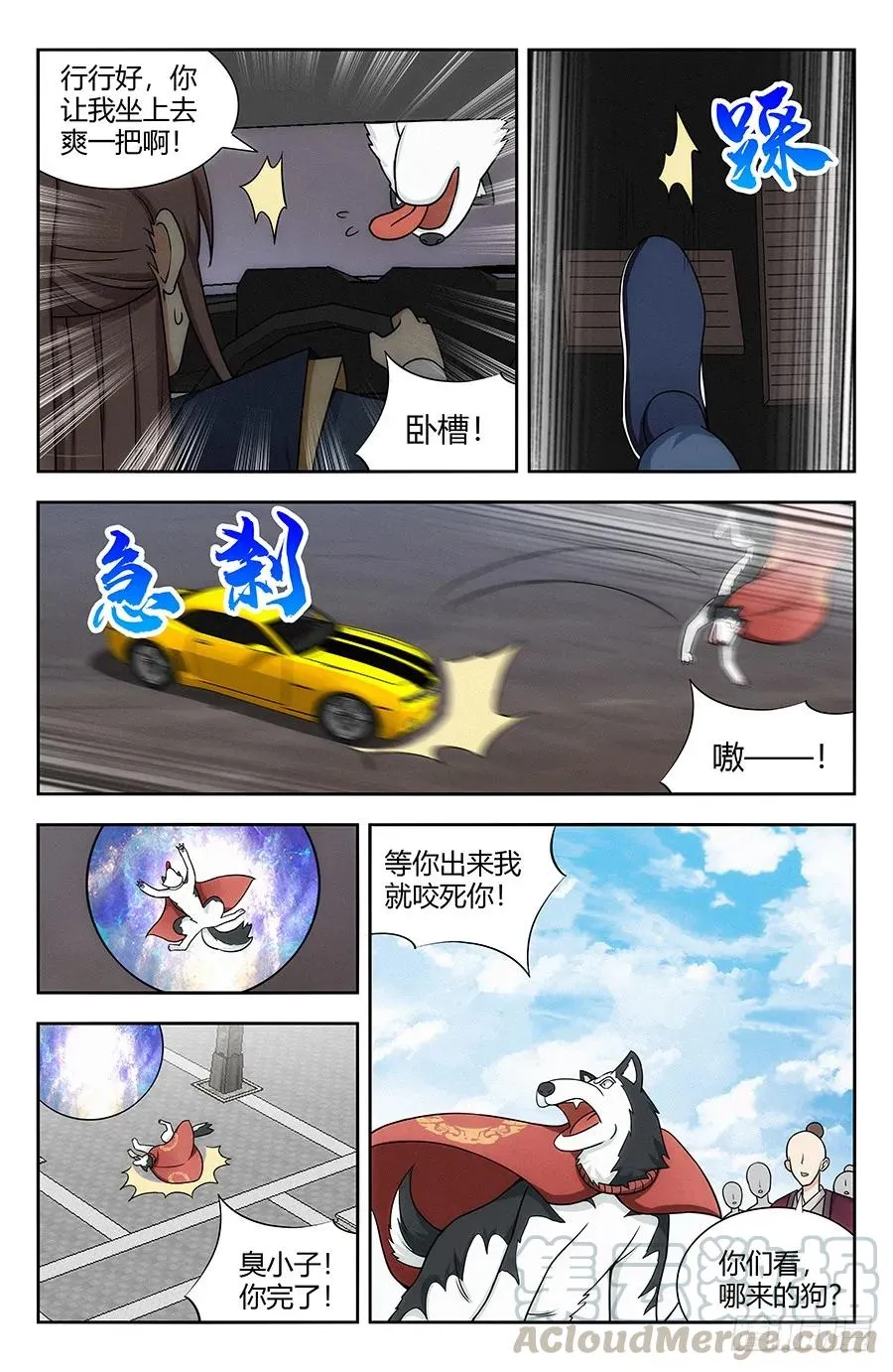 118逼王座驾！ 第7页