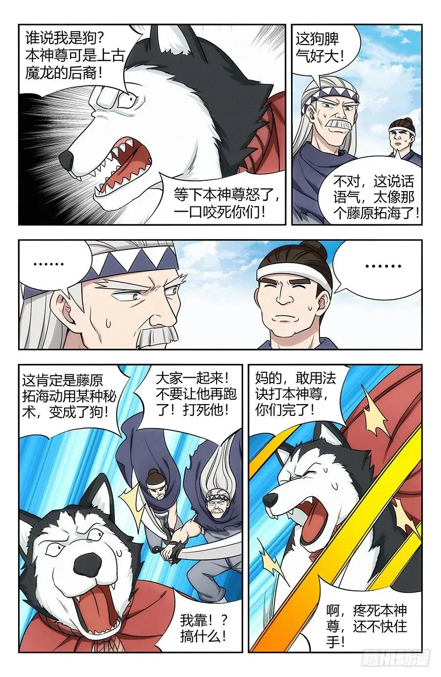 118逼王座驾！ 第8页