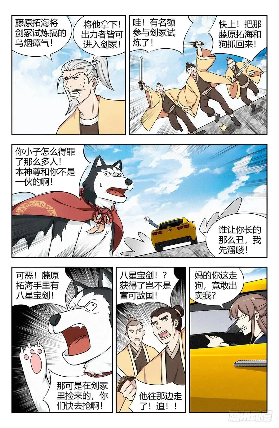 118逼王座驾！ 第10页
