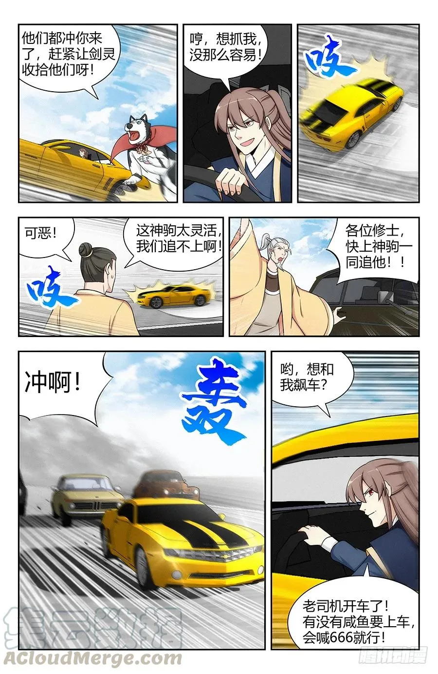 118逼王座驾！ 第11页