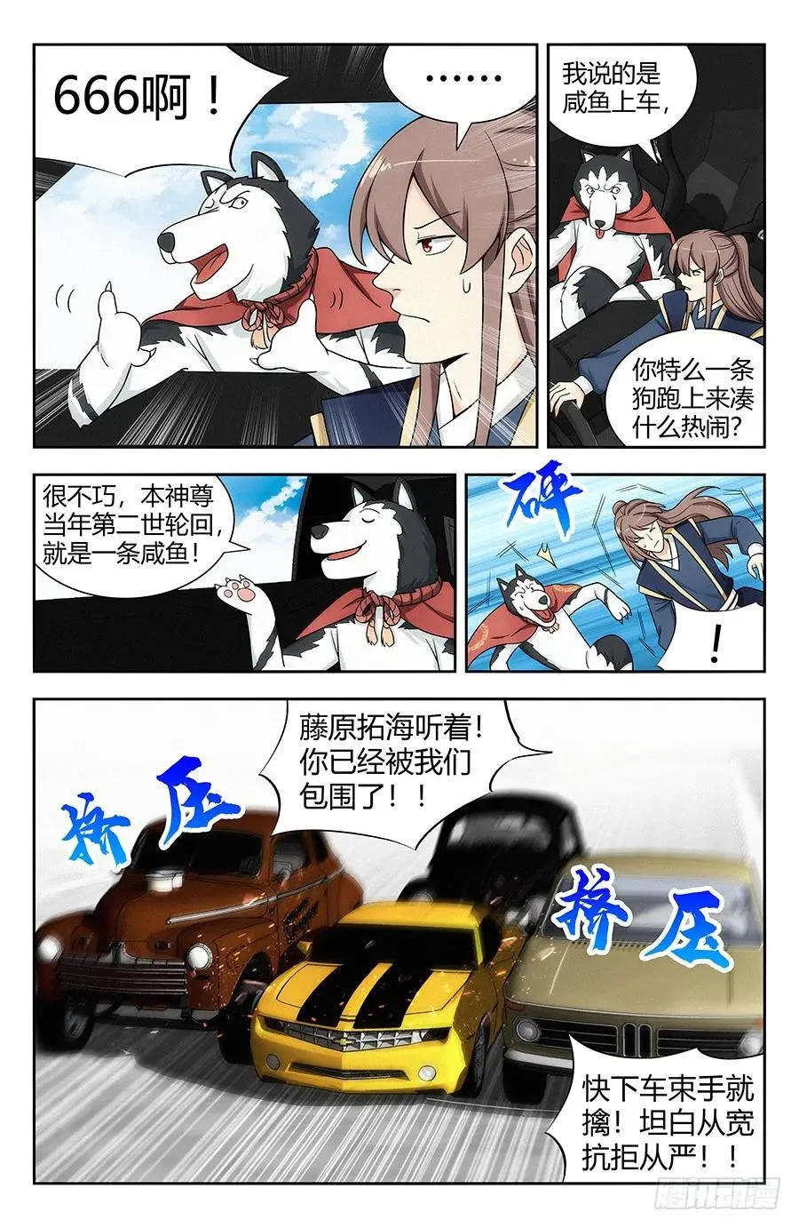 118逼王座驾！ 第12页