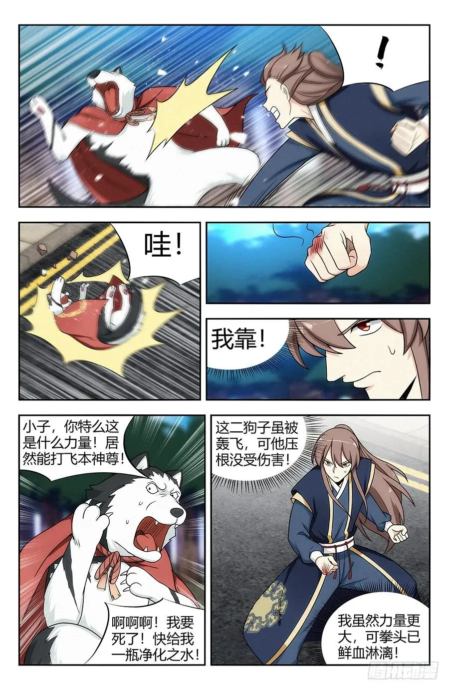 120炸天帮肯德基 第4页