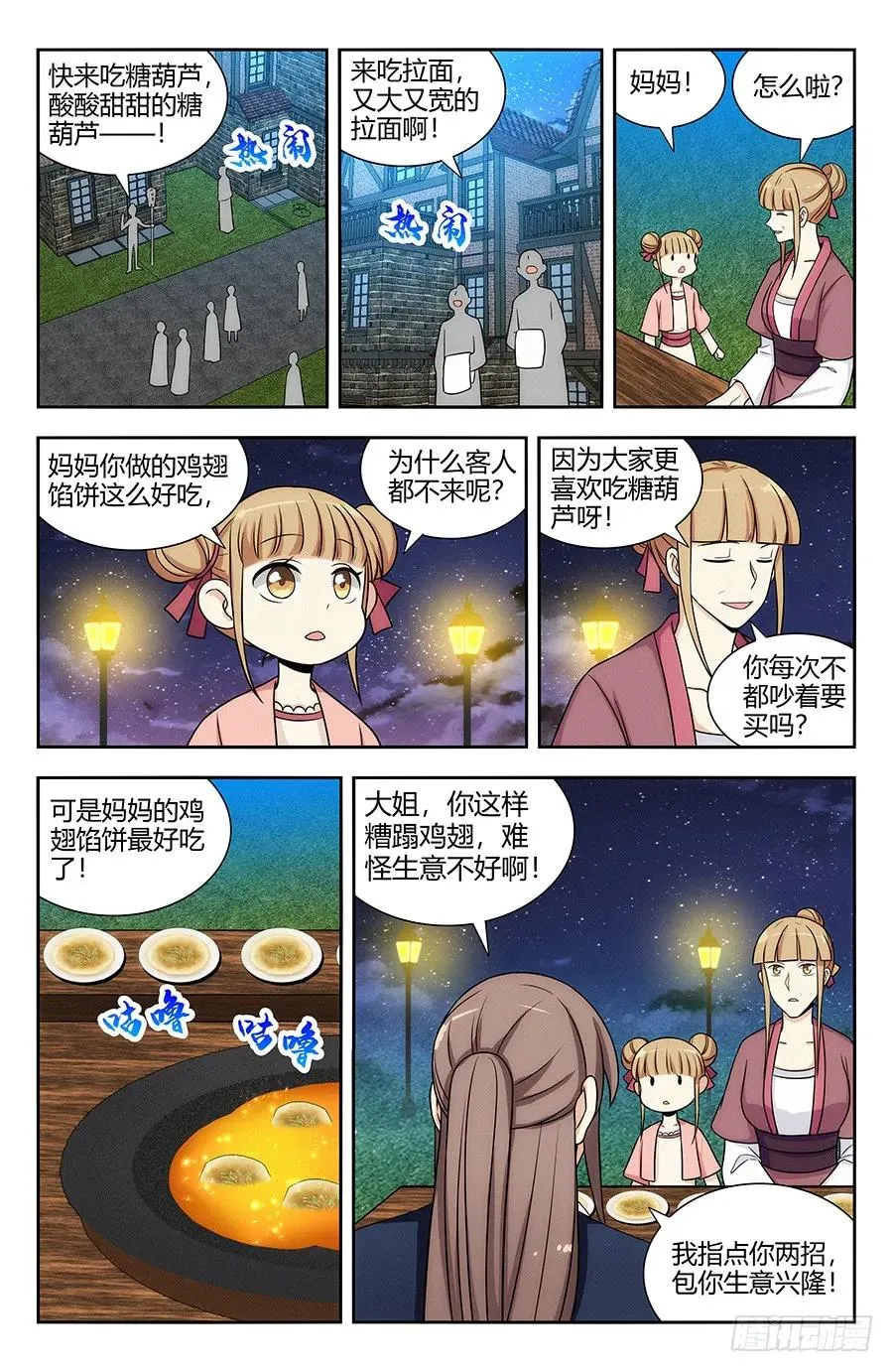 120炸天帮肯德基 第6页